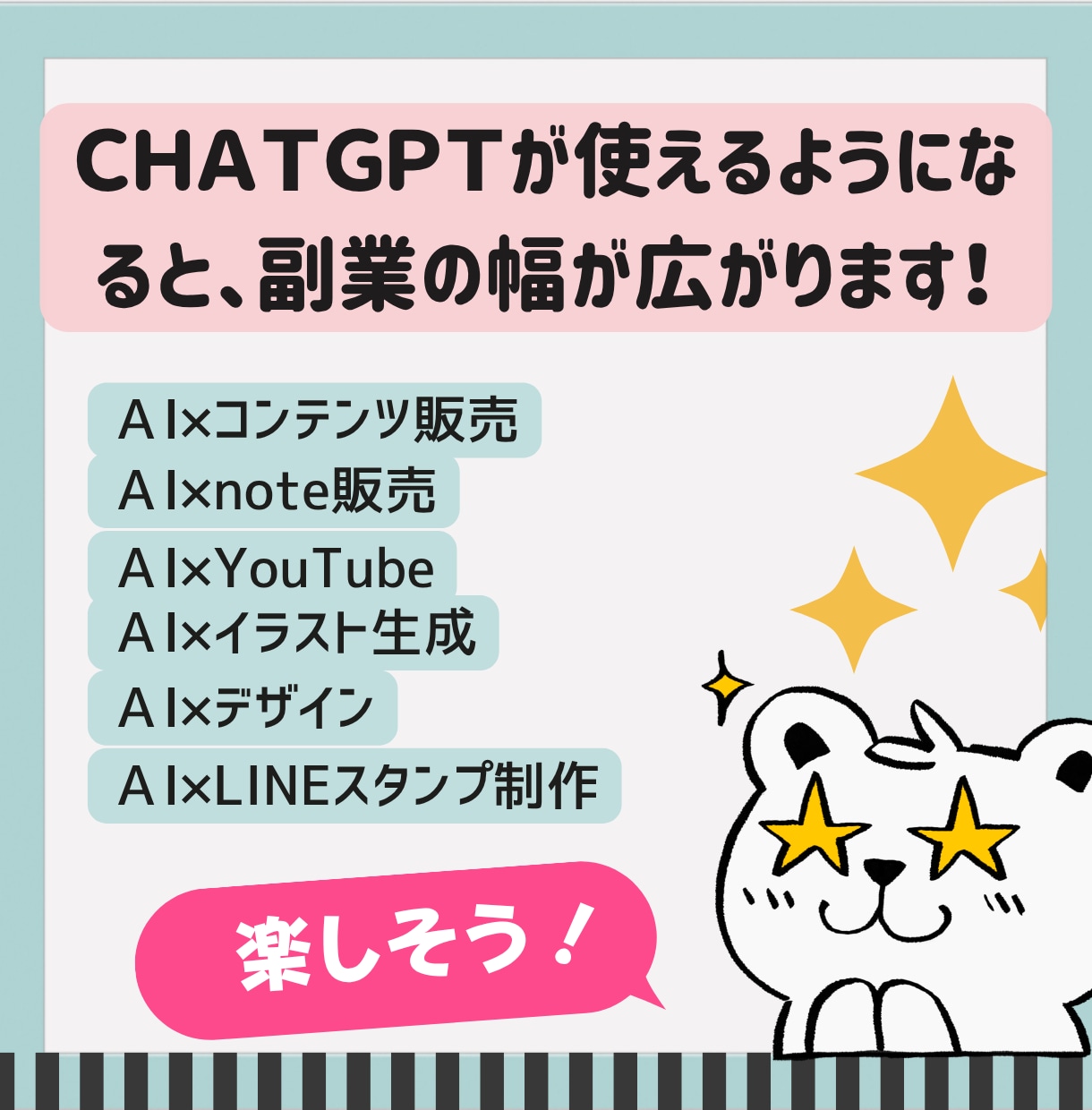 ChatGPT×GPTsで副業時短法教えます 副業の手が止まるあなたへ。GPTsで「仕組み化」時短ガイド イメージ9