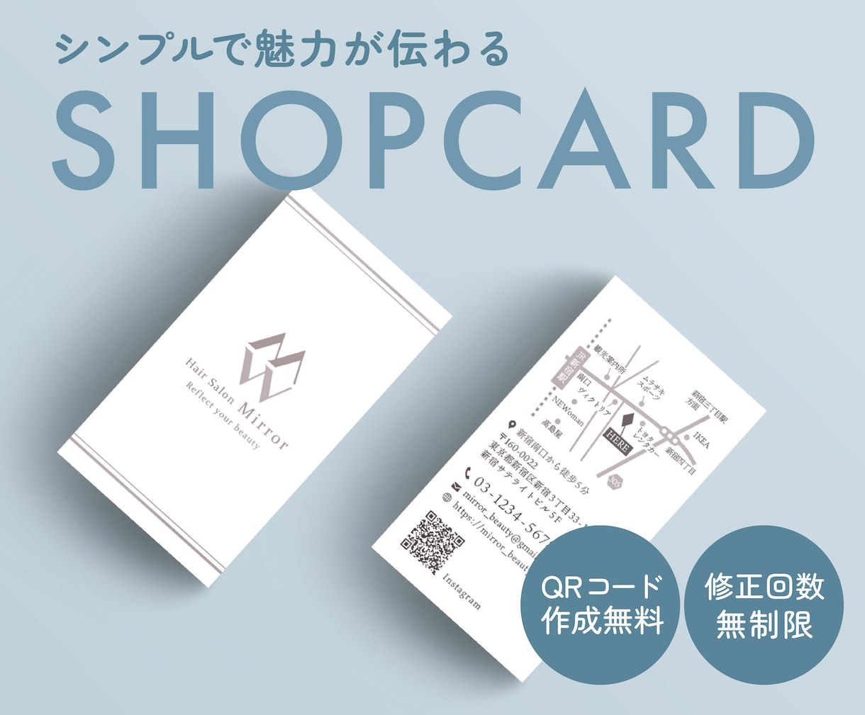 シンプルで魅力を伝えるショップカードを作ります ７月末まで特別価格でご提供中！お気軽に見積相談ください イメージ1