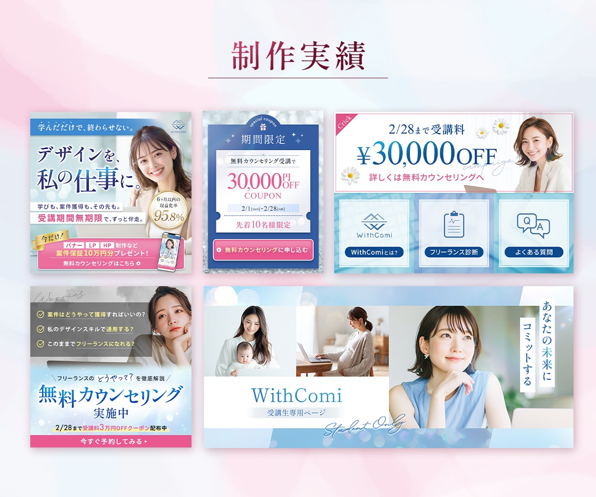 3件限定★女性向けバナー・ヘッダー等作成します 集客・売上UP！AIでは作れない目を惹くWEB画像制作します イメージ9