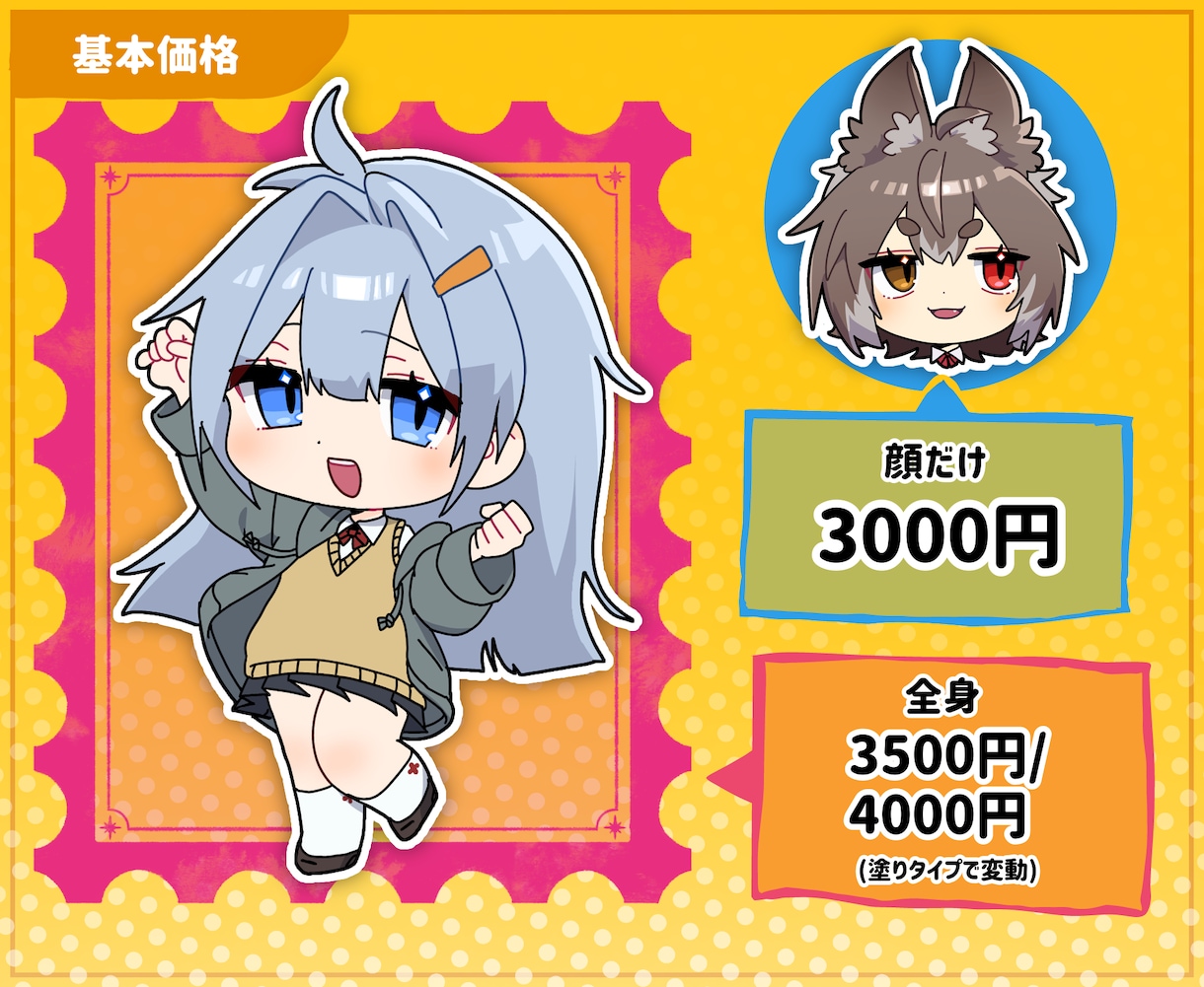 商用OK！ミニキャラ・SDキャライラスト制作します アイコンや立ち絵に自由に使える、かわいいSDキャラを描きます イメージ2