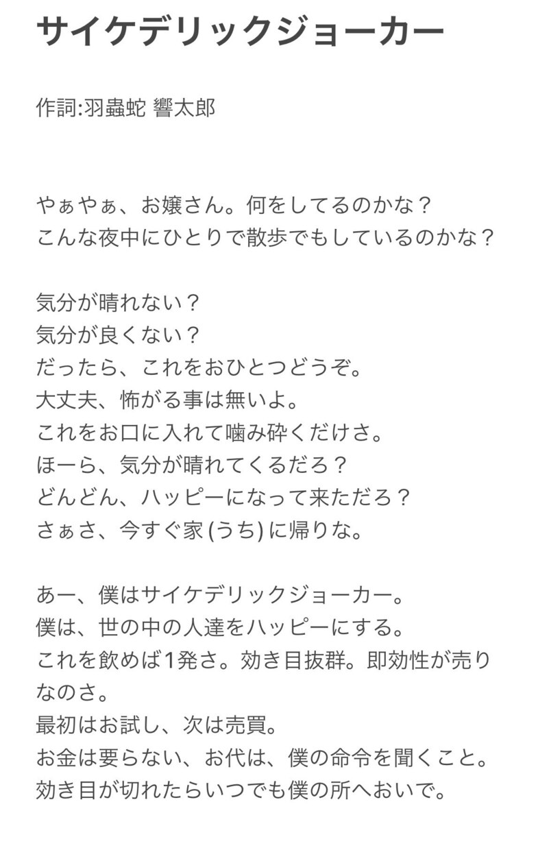 作詞提供します 色々な曲に応じて作詞致します。(ラップ以外ならOKです。) イメージ1