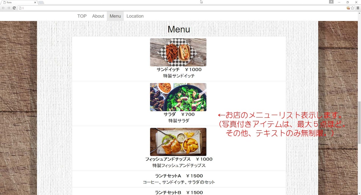ホームページ制作（カフェ・レストラン）致します。【スマホ/ＰＣ対応】【簡単】【リーズナブル】 イメージ2