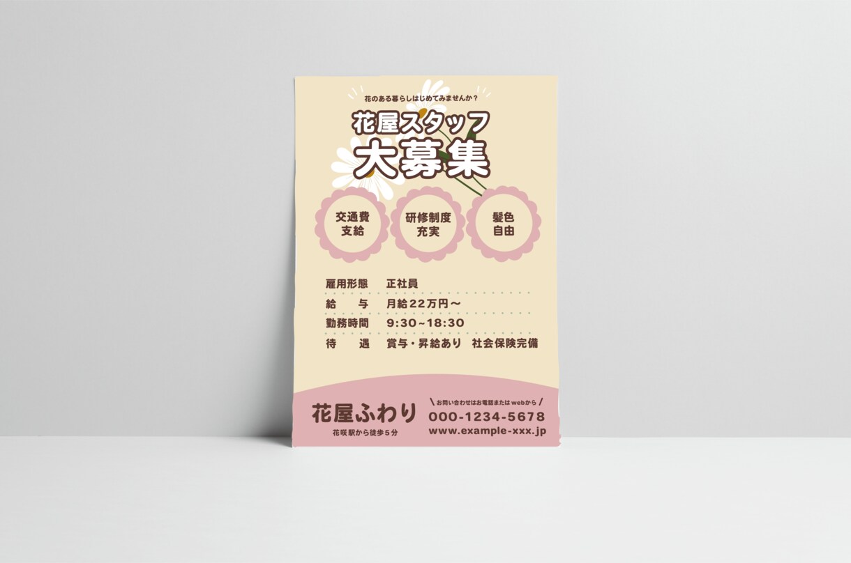 チラシ、ポスター制作します 小さな店舗やイベント用のチラシもお任せください！ イメージ1