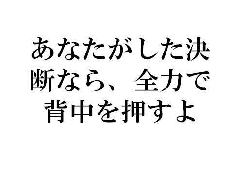 あなたの【叶えたい夢】【愚痴】何でも聞きます どんな悩みも好きをいっぱいにして吹き飛ばしましょう！！！ イメージ1