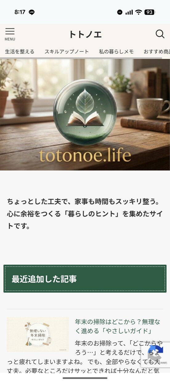 丸投げOK！記事から入稿までします 3名限定！記事・画像・入稿します イメージ2