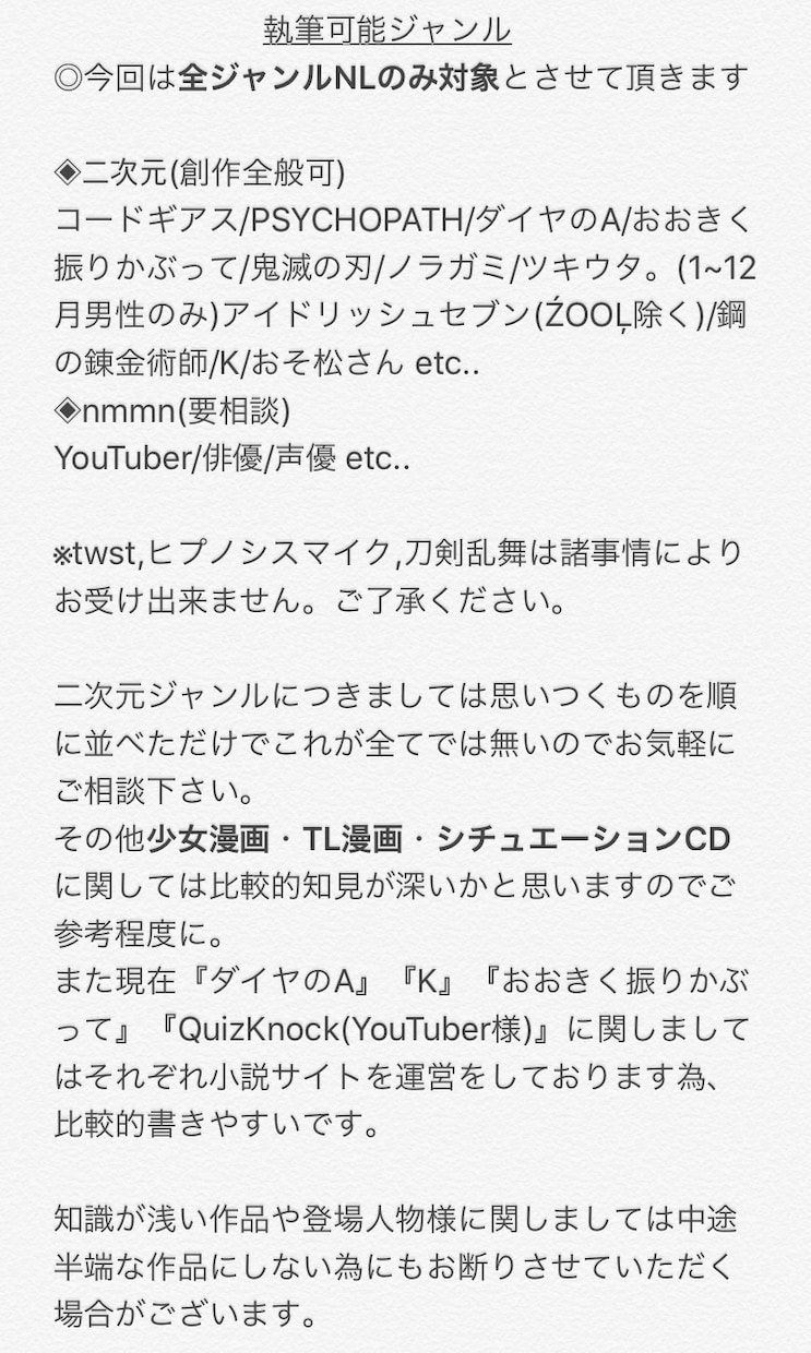 夢小説のご依頼受け付けております 御相手様との素敵なお話書かせていただけませんか？♪ イメージ2