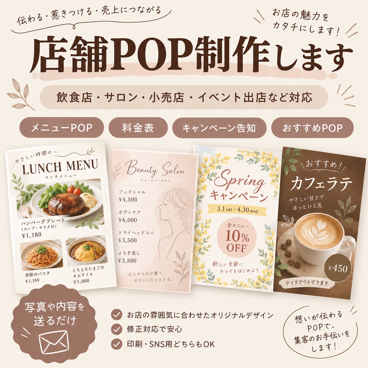 集客につながる店舗POPをわかりやすく制作します おすすめ商品・キャンペーンを伝えるPOPを作成します。 イメージ1
