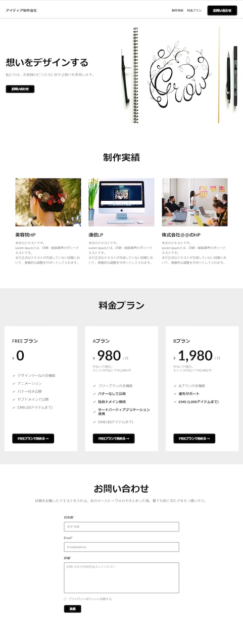 ホームページを作ります すてきなWEBページを作成ます イメージ1