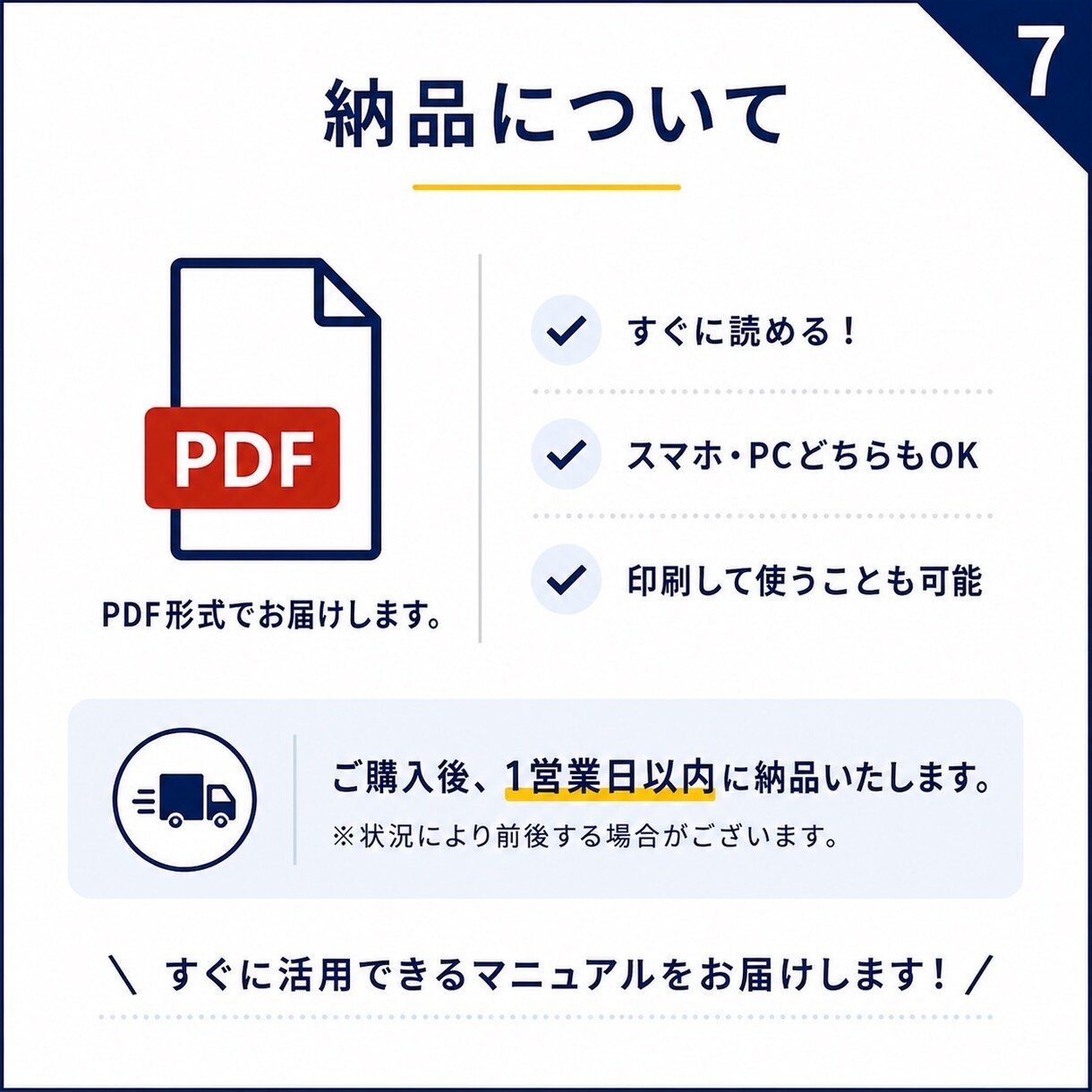AI副業サービス設計テンプレを提供します ココナラ初心者向けの商品設計ガイド イメージ7
