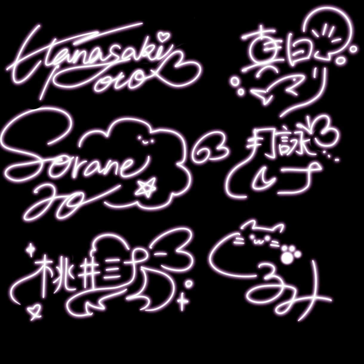 最安値でゆめかわいい手書きサインを制作します あなただけのオリジナルサイン！商用利用可能です！ イメージ1