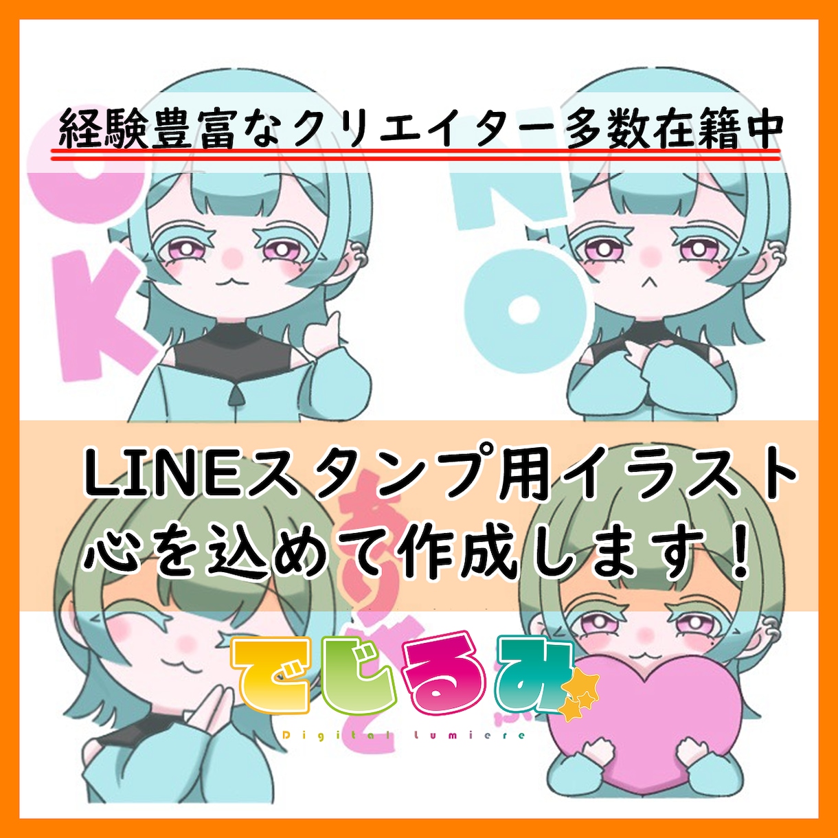 VTuberや動物キャラのLINEスタンプ作ります 8点とサムネも制作します！文字入れスタンプも実績あり！ イメージ1