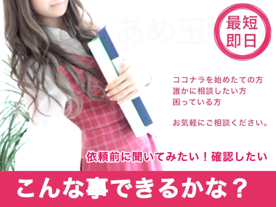 ヒアリングします 作成可否の確認、打ち合わせ用です イメージ2