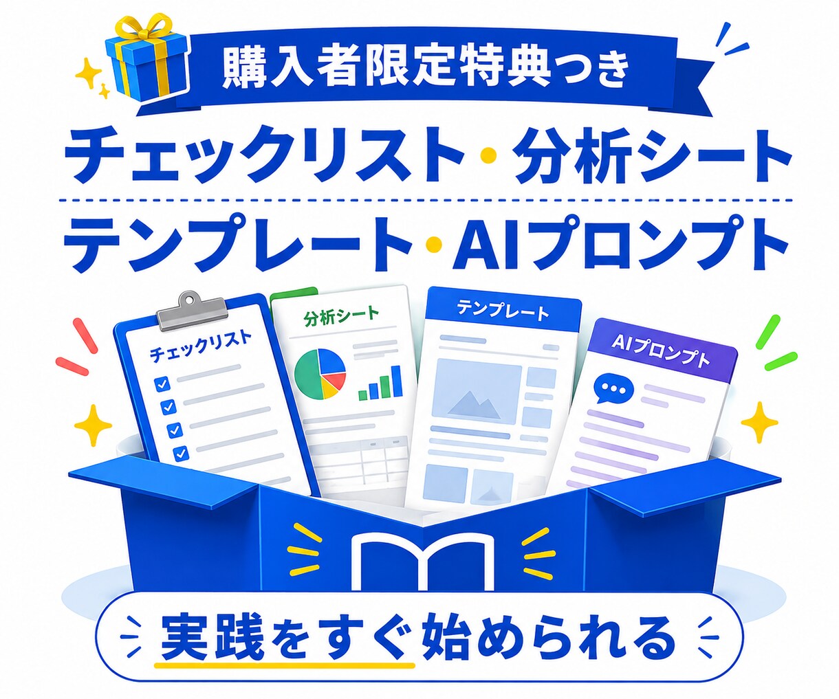 マイビジネス集客、MEOを自分でできるようにします 登録から運用・改善まで学べる実践型MEO教材 イメージ6