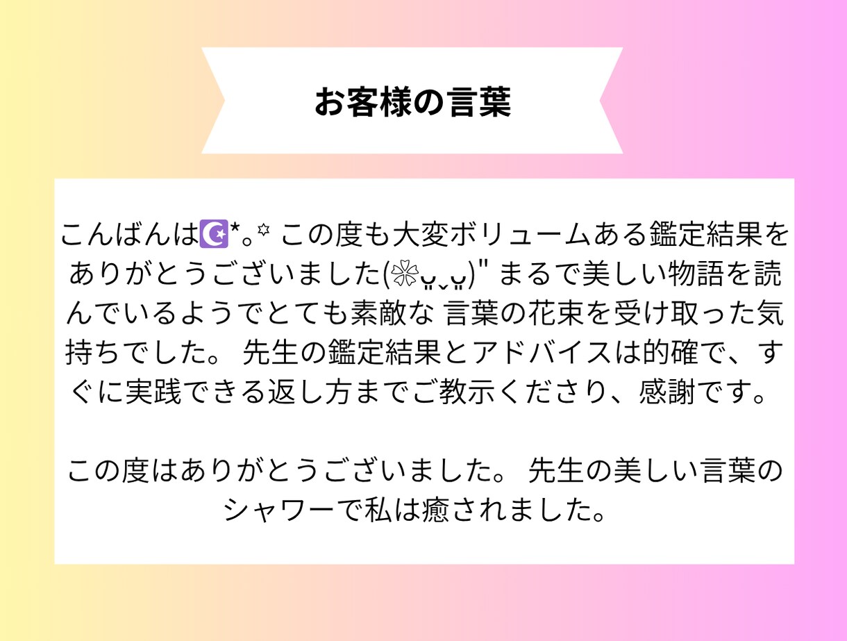 星が教えるあなたの才能と運勢を鑑定します ホロスコープで読み解く「あなただけの開運ロードマップ」 イメージ6