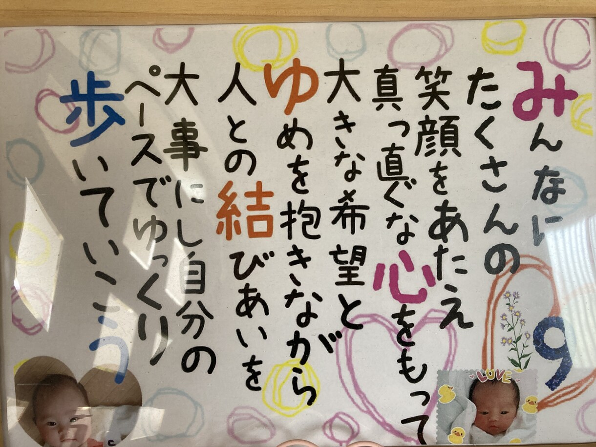 子供の名前の由来を聞いて文字にし額縁にいれます 子供の名前の由来を可愛く文字にして写真も入れていきます★ イメージ1