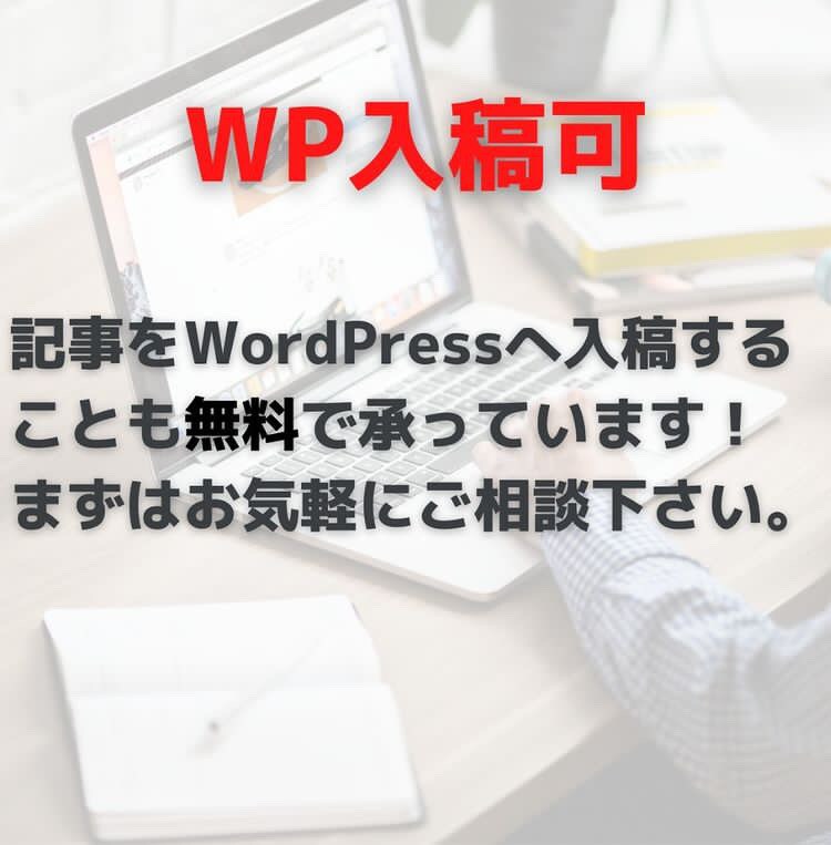 SEO対策込みで1文字1円！記事作成します ブログ・ホームページ用の記事が必要な方へ　無料修正は無制限！ イメージ5