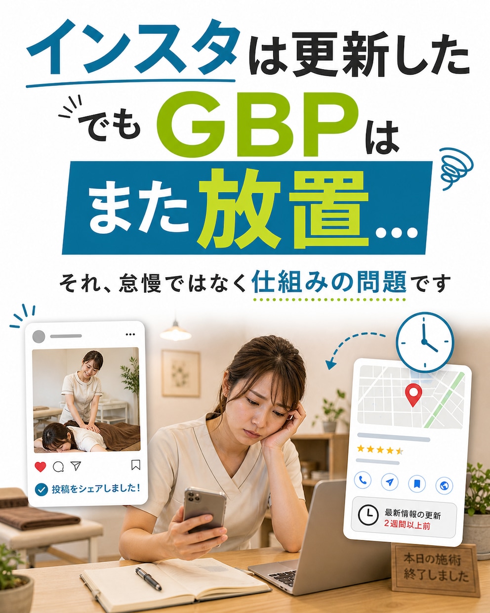 インスタの投稿ボタンがそのままMEO対策になります 一度の設定で経費削減・効率化・順位対策を同時実現 イメージ2