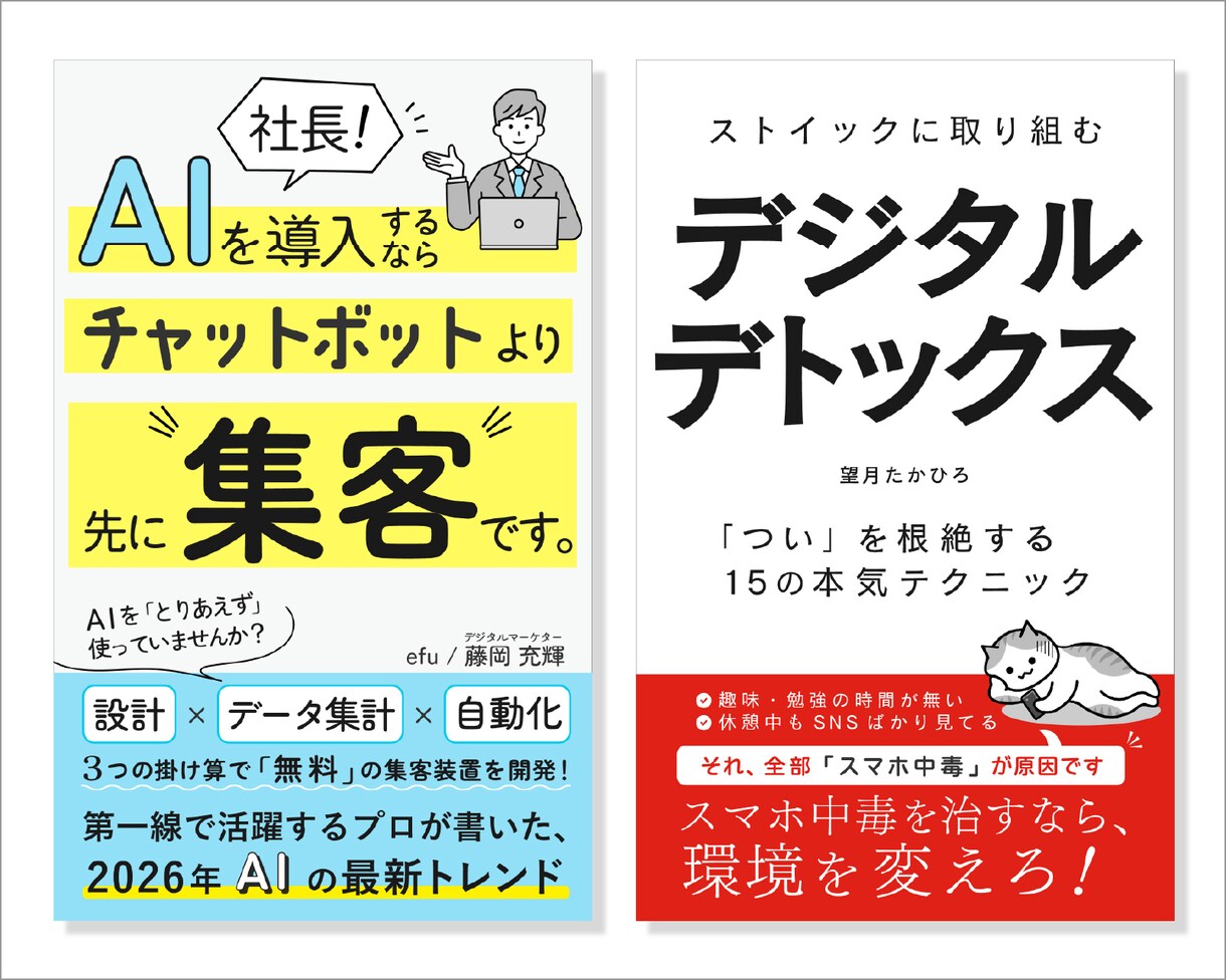 電子書籍の表紙デザインを作成します 目立つKindle本、電子書籍の表紙おまかせください！ イメージ9