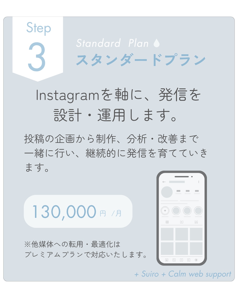 Instagram発信を設計・伴走します 発信の軸から整え、伝わるInstagramへ。 イメージ2