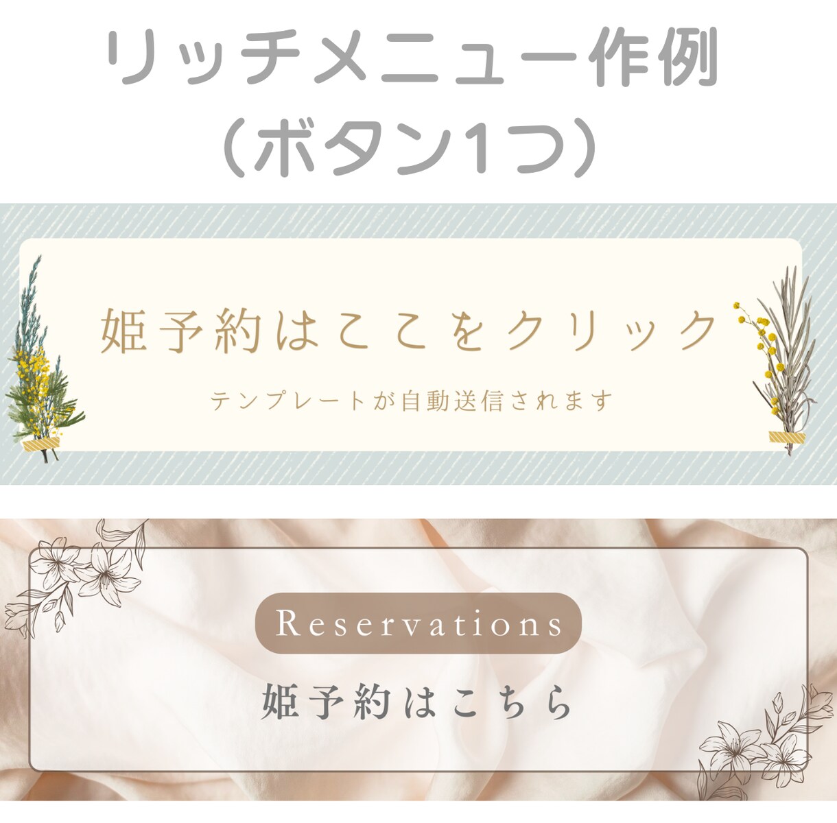女性向け★公式LINEを作成代行します 予約やお客様とのやり取りができるLINE公式アカウントの作成 イメージ7