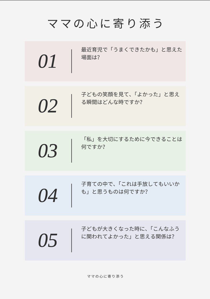 子育てママに＊自分時間を育てる問い贈ります 自分を大切にする「心のノート」全100問 イメージ2