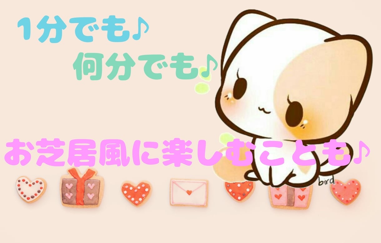 1分でも♪聞いて欲しいお話ありますか？聞きます 【子猫さんから私の声を確認出来ます】百円分だけでも結構です！ イメージ3