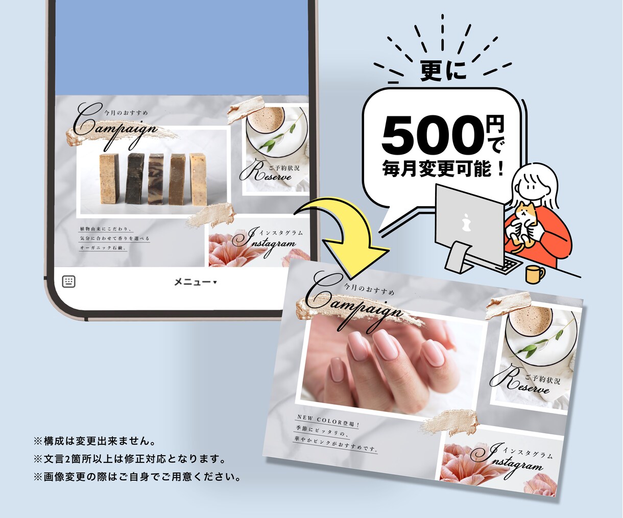 お洒落で差がつくリッチメニューを制作します 他社や競合店より素敵なものを作ります。 イメージ4