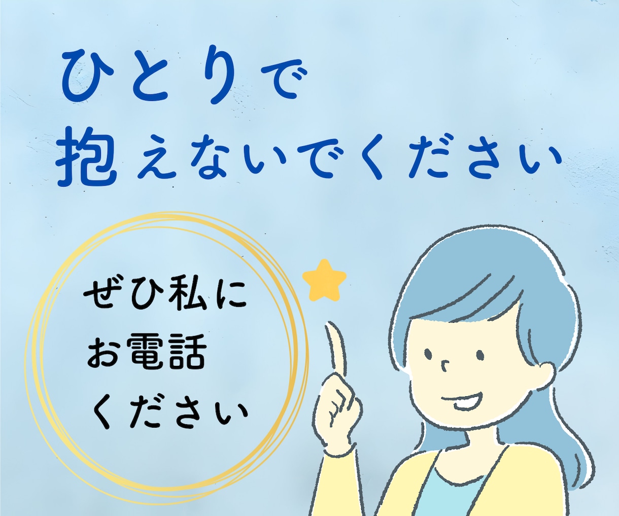 嘘や罪悪感に苦しむあなたのお話じっくり聴きます 小さな嘘/経歴詐称/不倫/借金/他に好きな人　何でも聴きます イメージ6