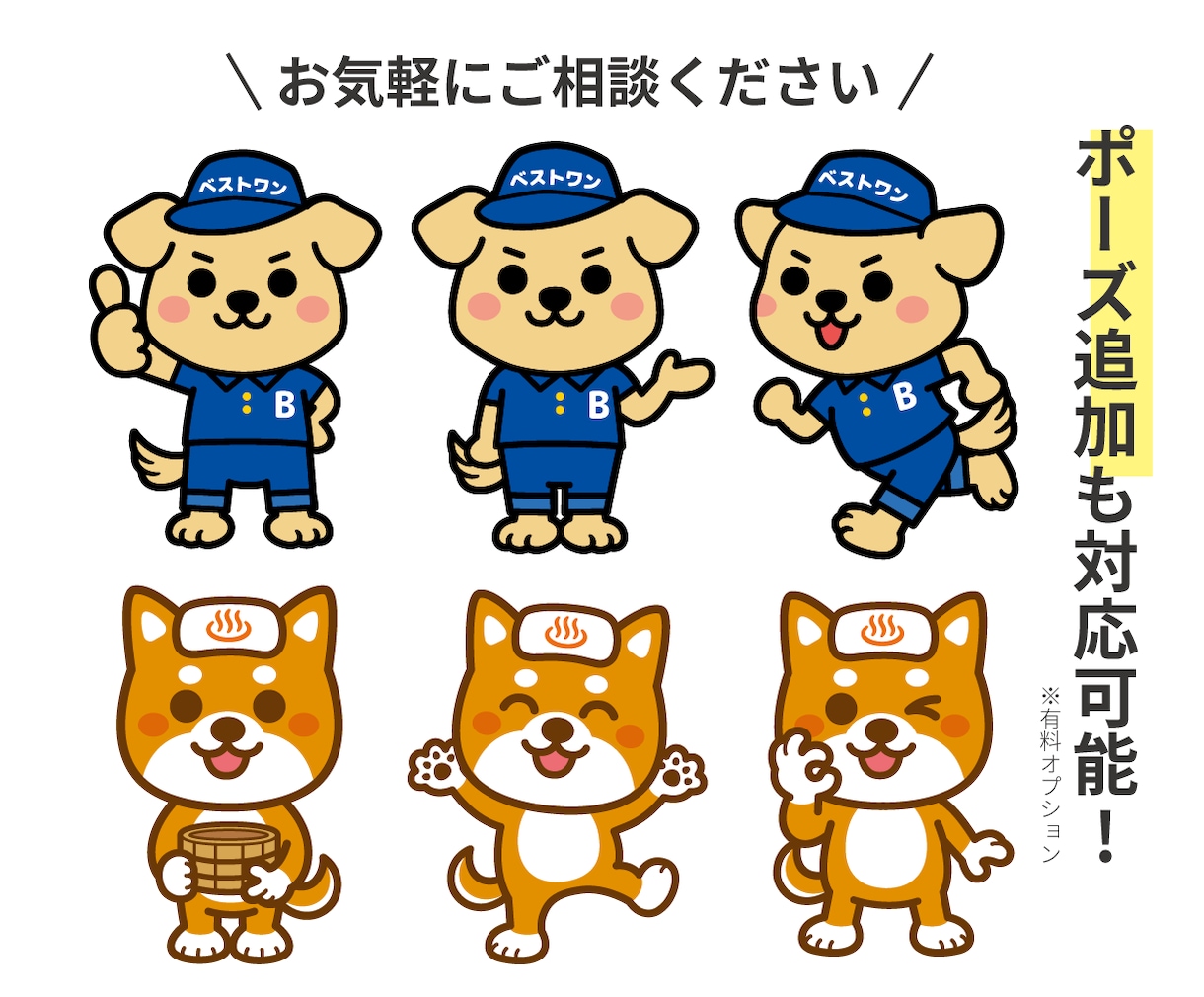 ポップでかわいい｜キャラクターイラスト制作します 著作権譲渡・商用利用可・初めての方にも丁寧に対応 イメージ3