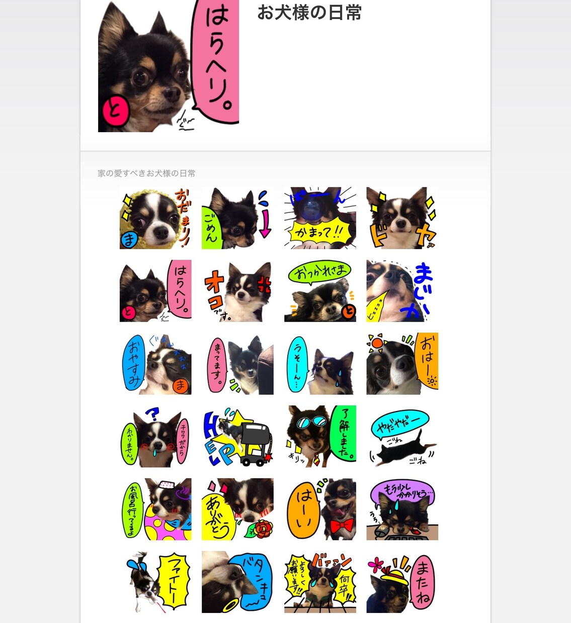 写真＋イラストでLINEスタンプ作ります この写真LINEスタンプにしたいを叶えます！ イメージ1