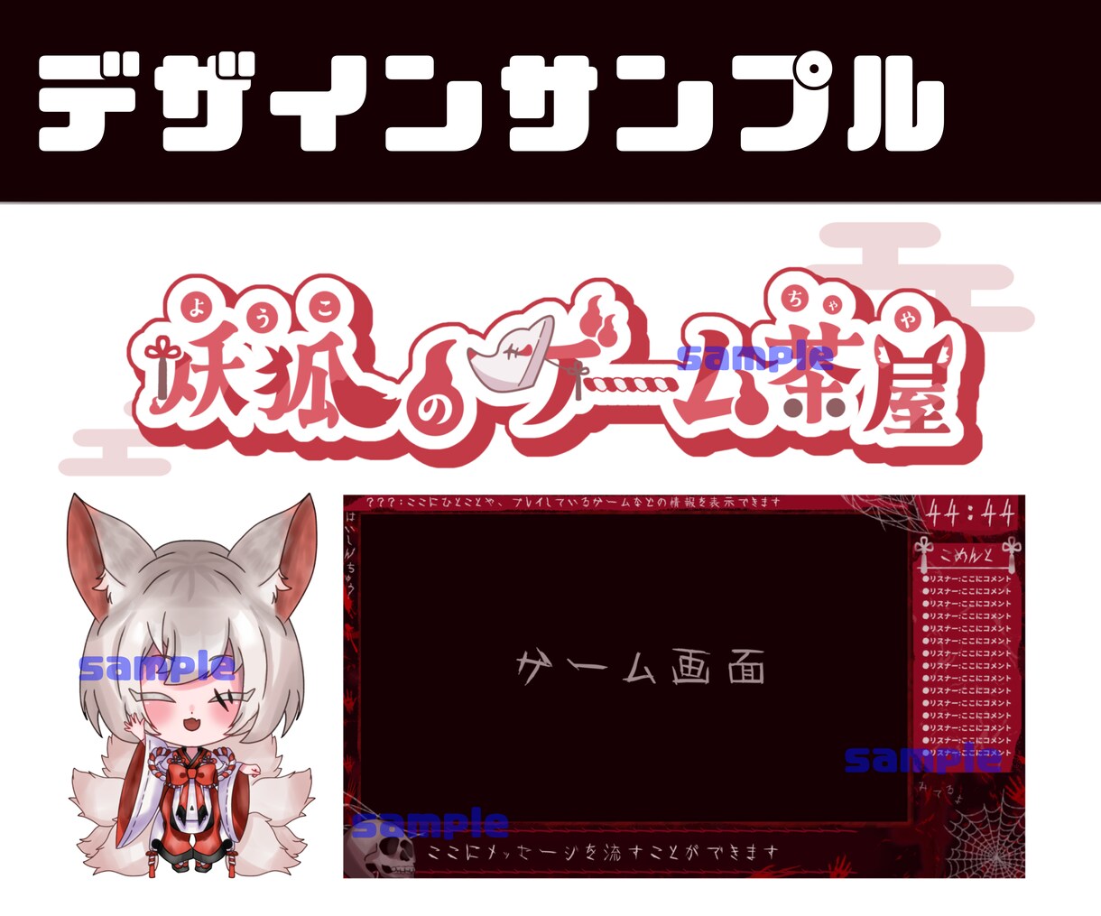 商用◎ Vtuberロゴ、サインや配信画面作ります 修正無制限◎必要なものだけ選べる！ヘッダー予定表などなんでも イメージ7