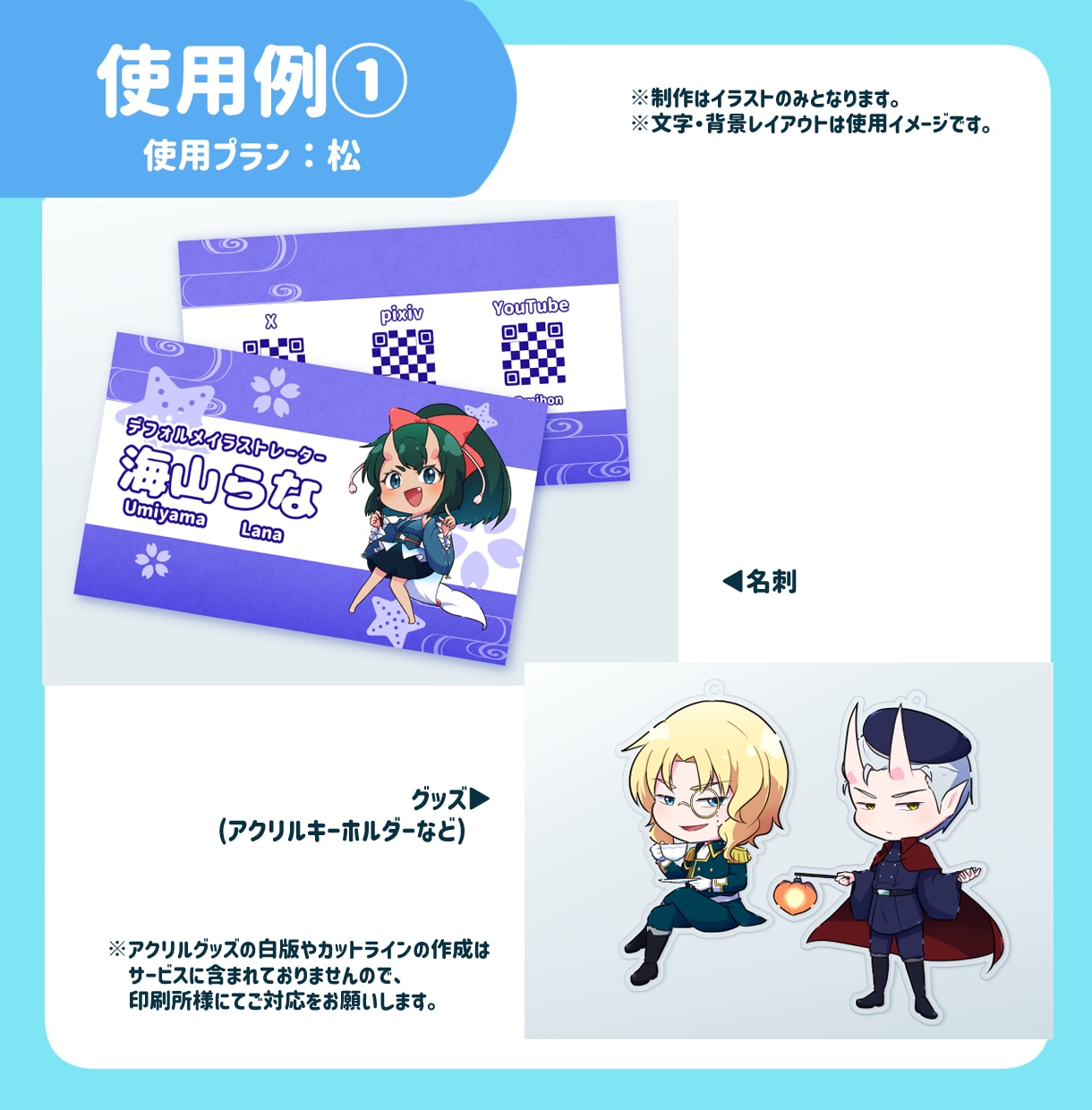 商用可！印象に残るミニキャライラスト描きます 配信・動画・グッズに！用途に合わせて選べる、高品質な3プラン イメージ8