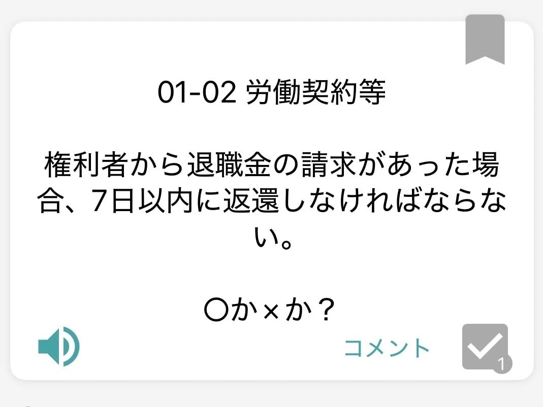 独学合格者が社労士試験の相談+自作教材配布します チャットでのご相談と自作した単語帳データをお渡しします！ イメージ2
