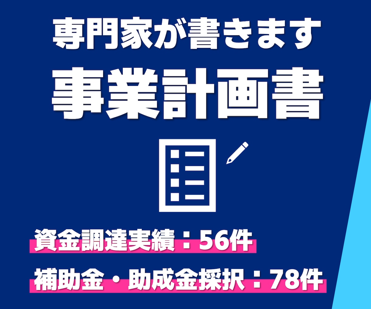 あなた専属で【スモールビジネス全領域】を伴走します 「本気で事業を構築・実行したい方限定」完全パーソナル実践支援 イメージ9