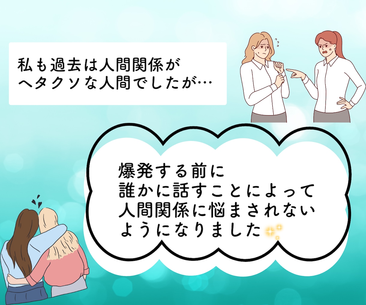 電話が苦手な方に！人間関係の悩み聞きます 臨床心理学科卒の元セラピストと72時間無制限お悩みチャット♪ イメージ4