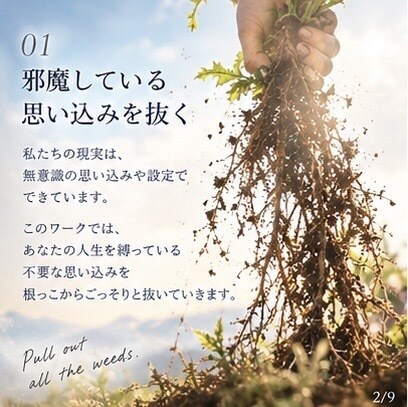 ネガティブな思い込みを役に立つものに置き換えます あなたのモヤモヤ、悩み、質問にもお答えします イメージ2