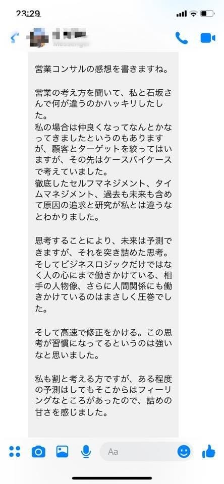 これが極意！現役営業マネージャーがアドバイスします 営業のやり方・営業戦略の立案・マーケティングでお悩みの方へ イメージ2