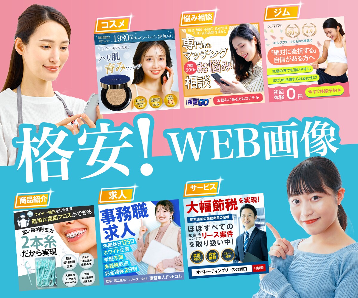 格安！WEB画像【1,500円】なんでも対応します 訴求力のあるデザインをお届けします！ イメージ1