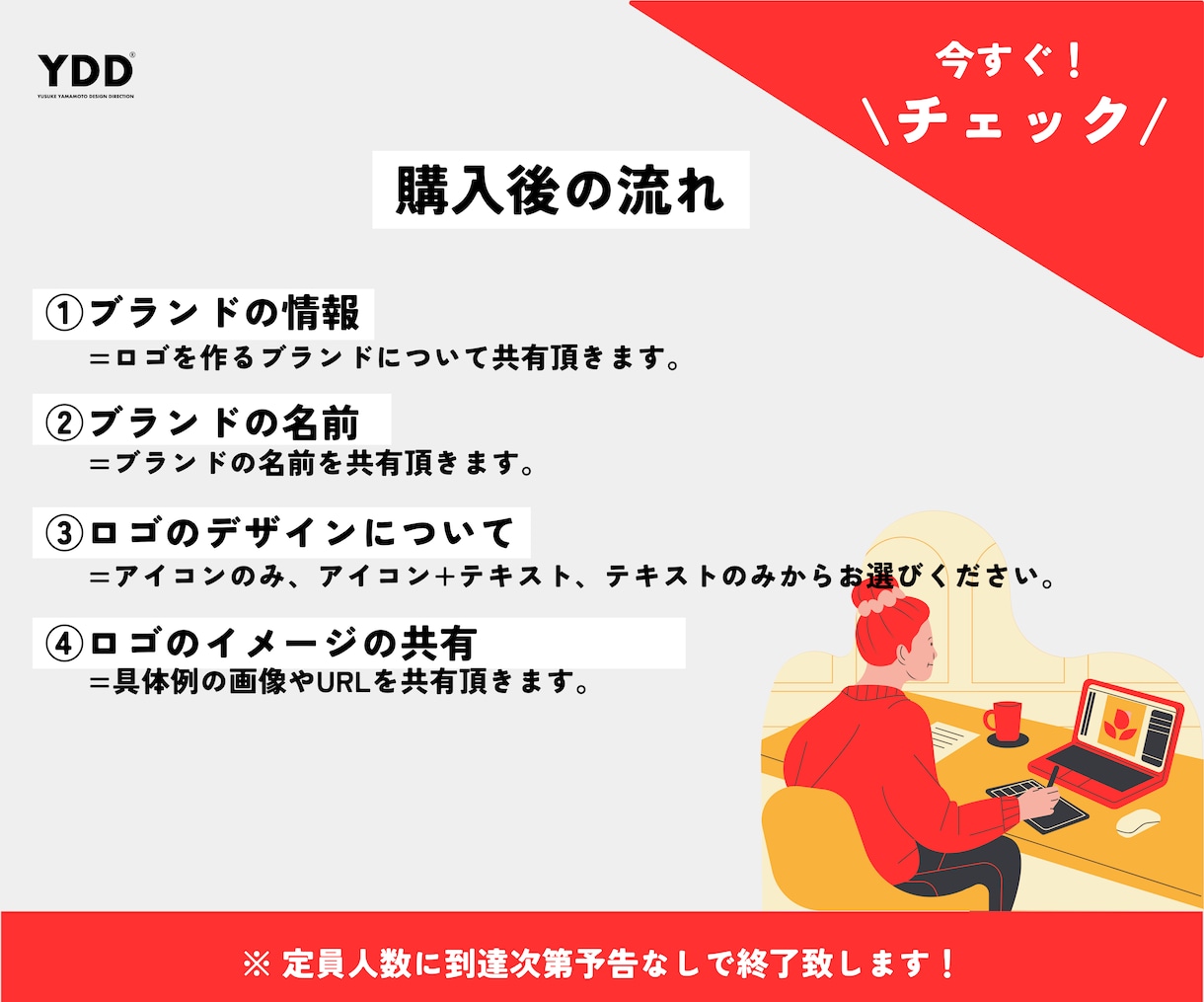 高品質・超コスパ ロゴデザインを作製いたします \ 迷っている皆様 /まずは、お気軽にご相談ください！ イメージ2