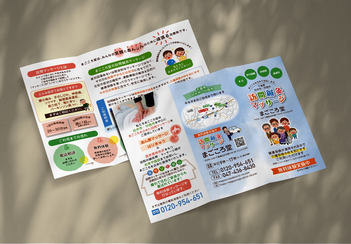 プロが丁寧に三つ折りリーフレットを制作します きっと配りたくなる！お困りの方、ご相談ください。 イメージ4