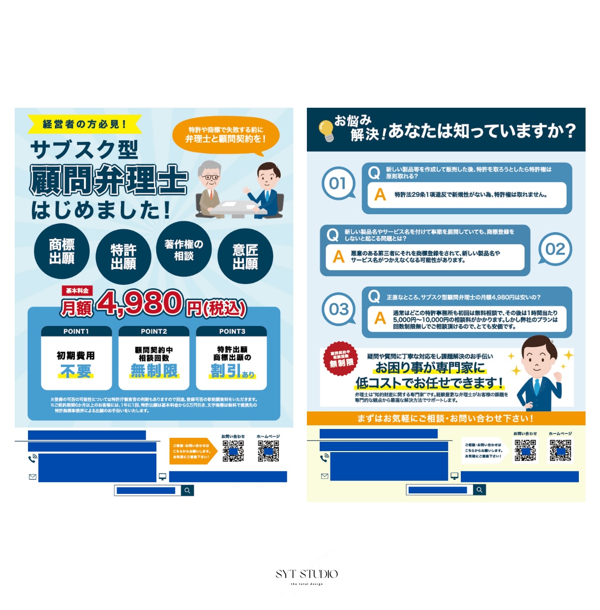 現役デザイナーが格安チラシ制作をします 伝わるデザインで商品やサービスの魅力を加速させます イメージ3