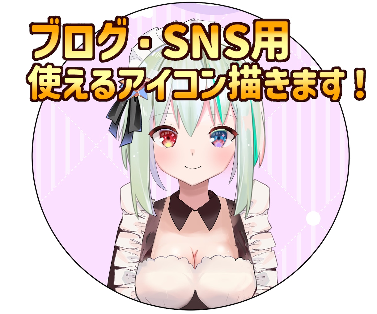 魅力が伝わる　SNSアイコン、ヘッダー描きます アニメ系　wbe LINE twitter ブログで使える イメージ1