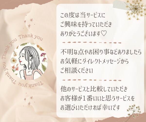 女性向け✅Canvaの使いこなし方✨教えます センスがなくても垢抜け♡自信が持てる♡周りと差がつく♡ イメージ2