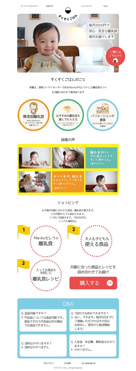 WEBサイトのデザインします デザインのみ欲しい方へ。ECサイト商品画像、一部WEBサイト イメージ4