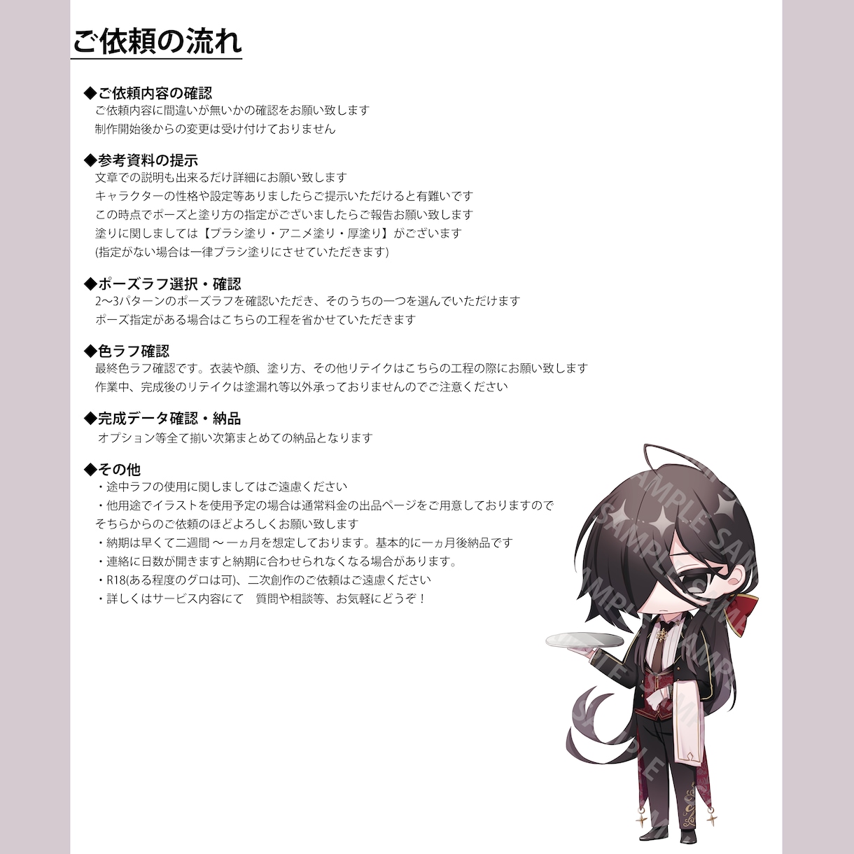 オリジナルキャラクター立ち絵制作します 10件限定特別価格！オリジナルキャラクター立ち絵 イメージ2