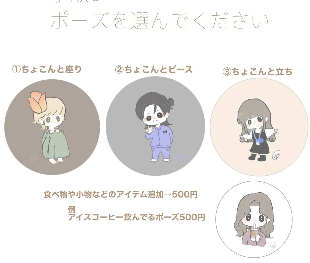 最短即日 ゆるふわアイコン・イラストお届けします かわいいゆるきゃらをSNSのアイコンに使いませんか？ イメージ4