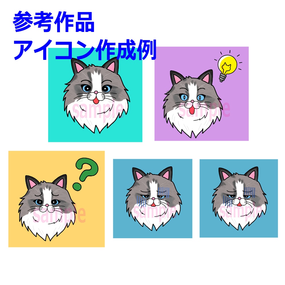 ネコちゃんの似顔絵風デフォルメイラスト描きます SNSアイコンやプレゼント、思い出に★ イメージ7