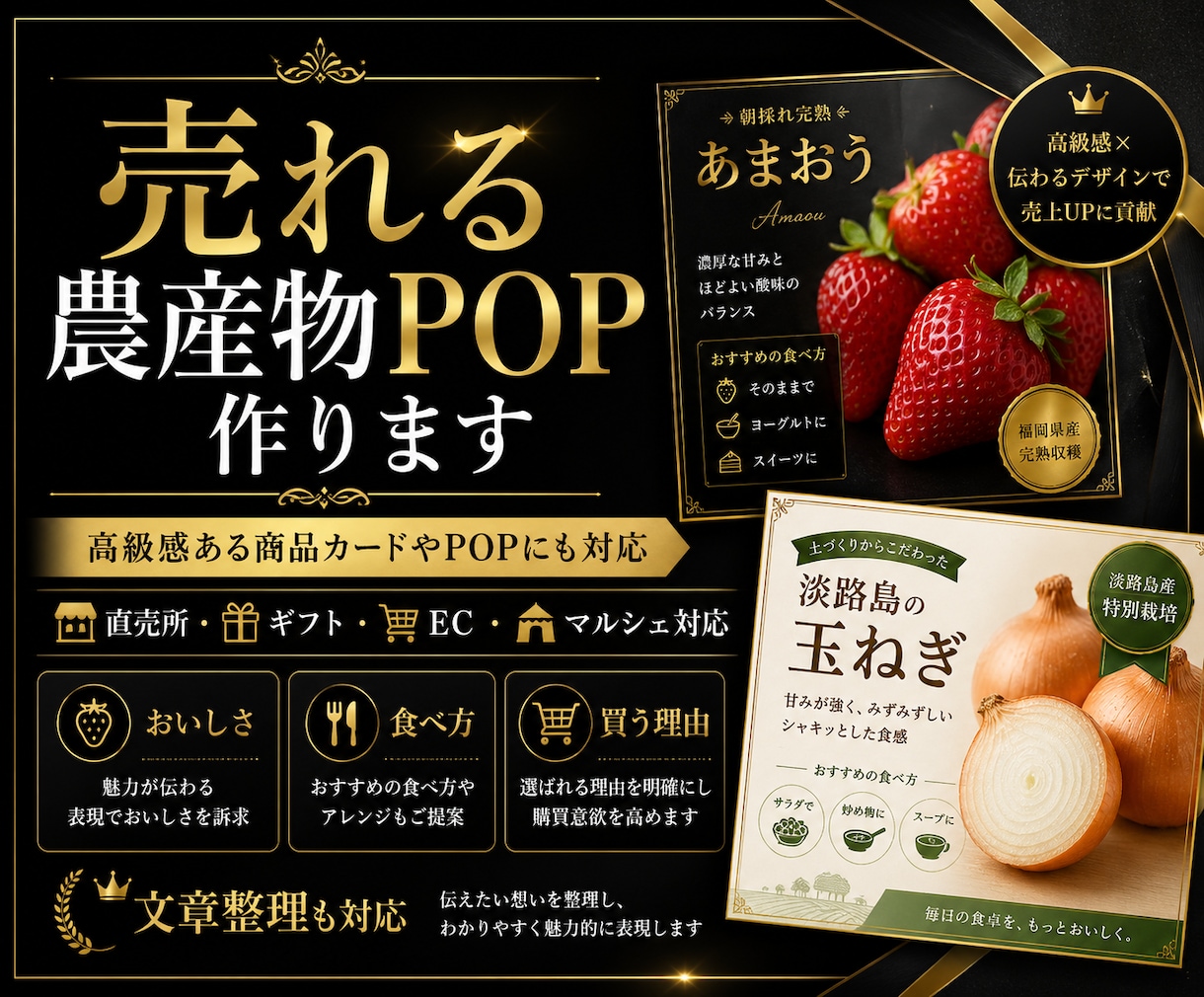 売れる農産物POP作ります おいしさ・食べ方・買う理由が伝わる店頭POPに整えます イメージ1