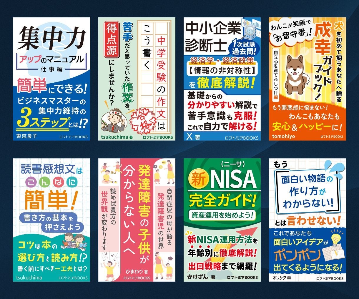 読まれるKindle表紙を内容に合わせて作成します 出版経験を活かして、内容が伝わる表紙と言葉を丁寧にご提案！ イメージ2