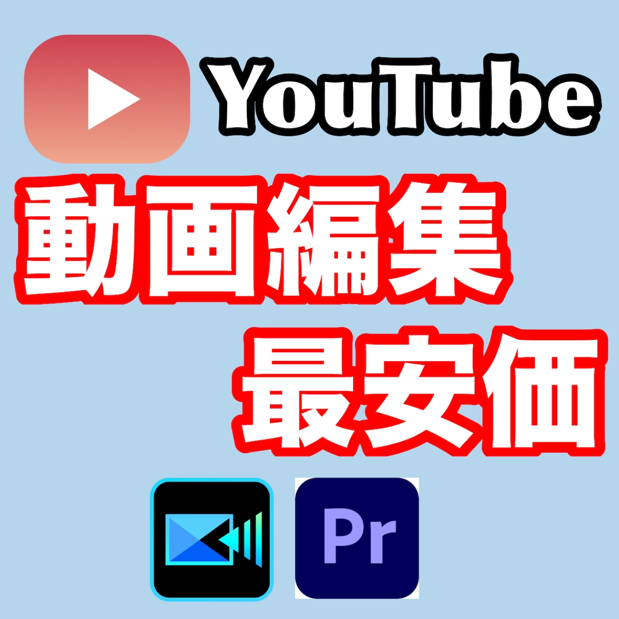 Vtuberの切り抜き動画作ります 編集作業を低価格でお届けします！お財布に優しくをモットーに イメージ2